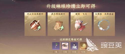 逆水寒手游最新战令爆料,全新赛季来袭，神秘奖励等你解锁！